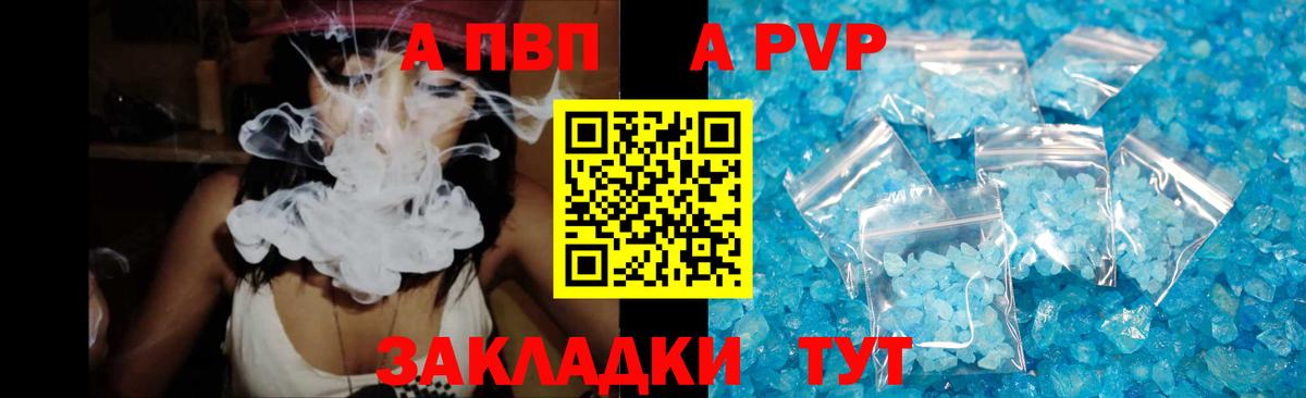 Альфа ПВП крисы CK  Вход с VPN  Кропоткин  Alfa_PVP  Alpha-PVP Crystall  A PVP VHQ 