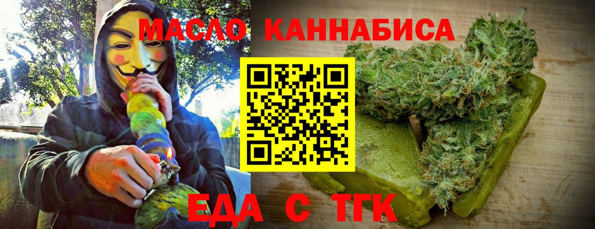 Кропоткин  Печенье с ТГК конопля  Вход с VPN 