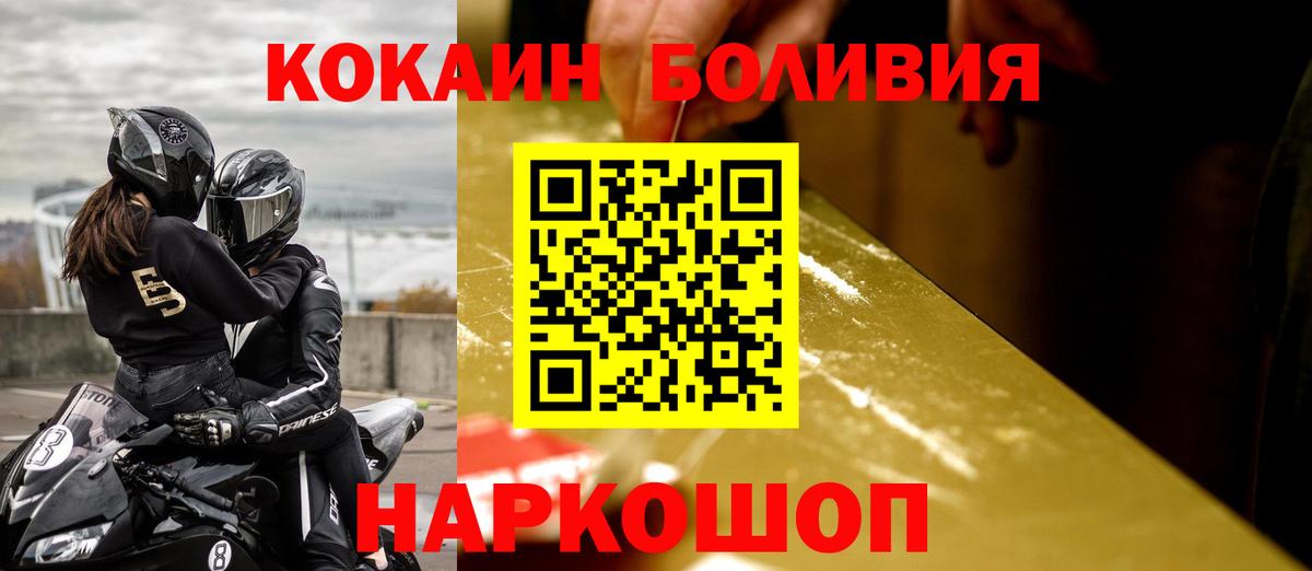 Кокаин Колумбийский  Кокаин Колумбийский  Вход с VPN  Кропоткин 