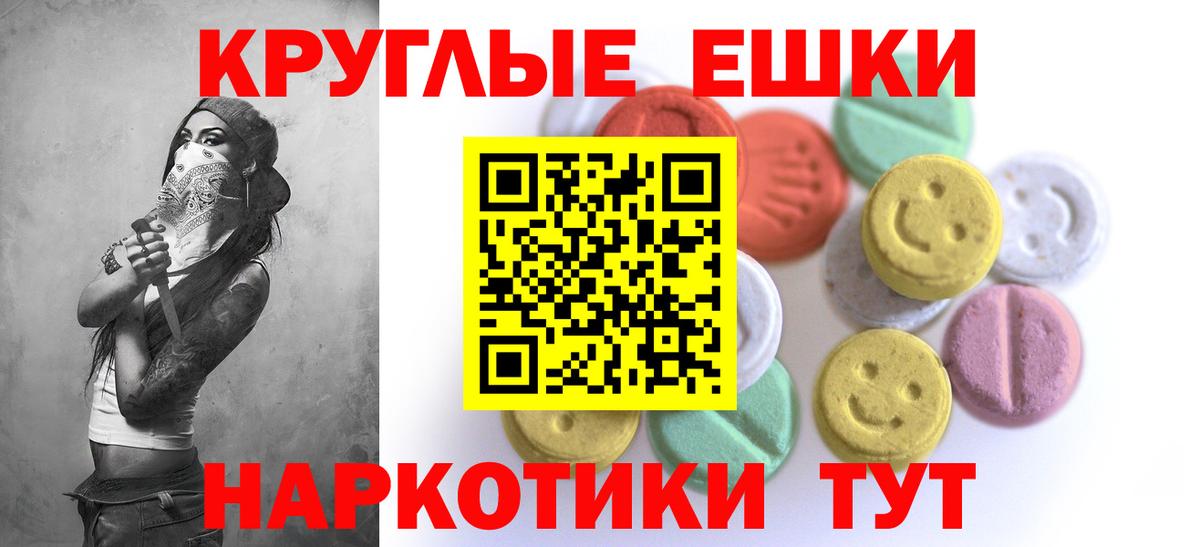 ЭКСТАЗИ 99%  Экстази  хочу   Вход с VPN  Кропоткин 