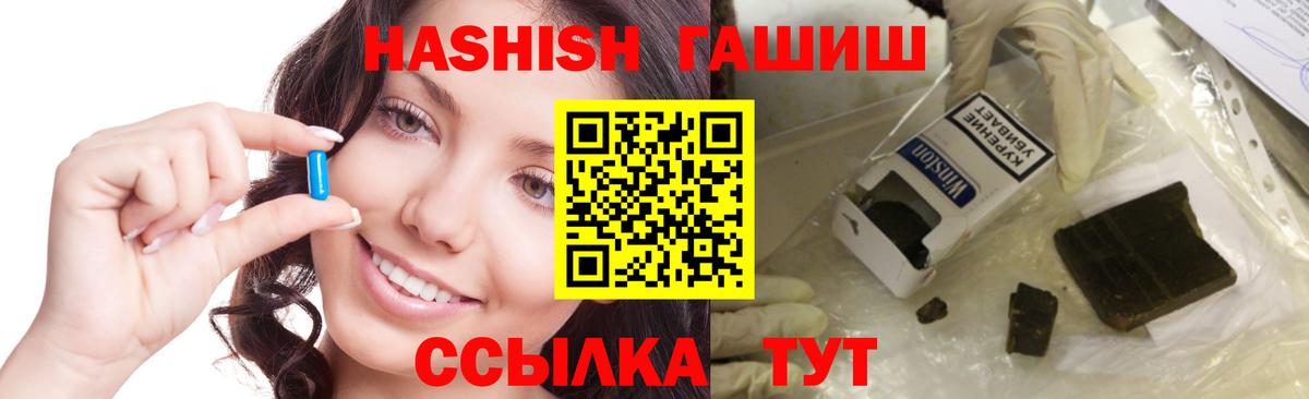 Гашиш гашик Кропоткин