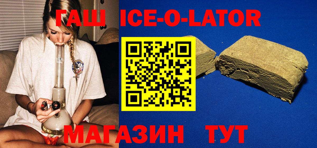 Гашиш  Гашиш Cannabis  ГАШИШ хэш  Вход с VPN  Кропоткин 