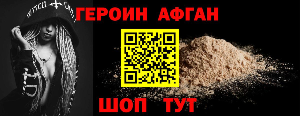 ГЕРОИН Heroin  Героин  Кропоткин  Вход с VPN 