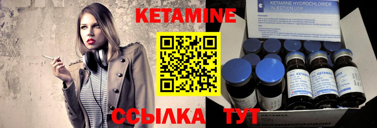 Кетамин ketamine Кропоткин