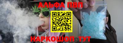 альфа пвп VHQ Кандалакша