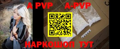 альфа пвп VHQ Кандалакша