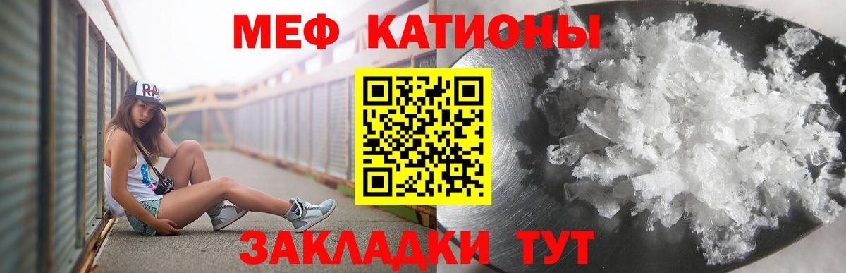 Мефедрон мука Кропоткин
