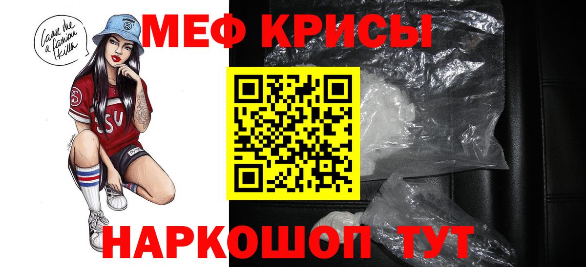 Кропоткин  МЕФ mephedrone  Меф  МЯУ-МЯУ mephedrone  Вход с VPN 