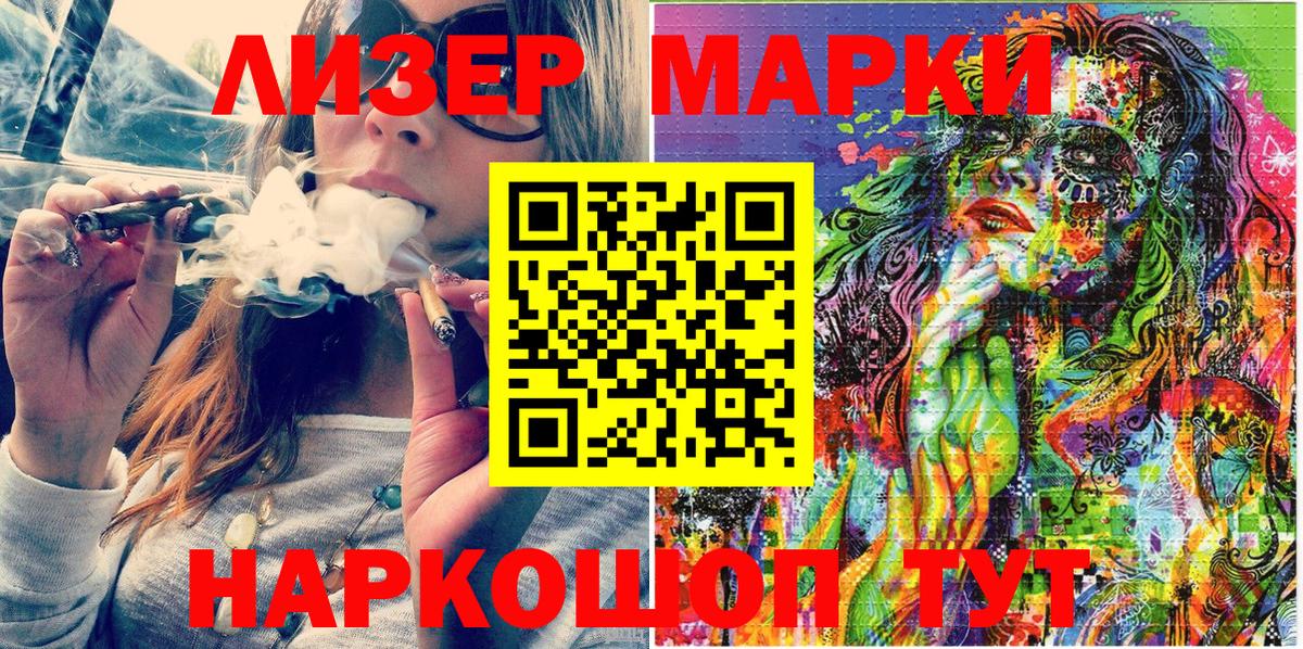 Марки NBOMe 1,5мг  Вход с VPN  Кропоткин 