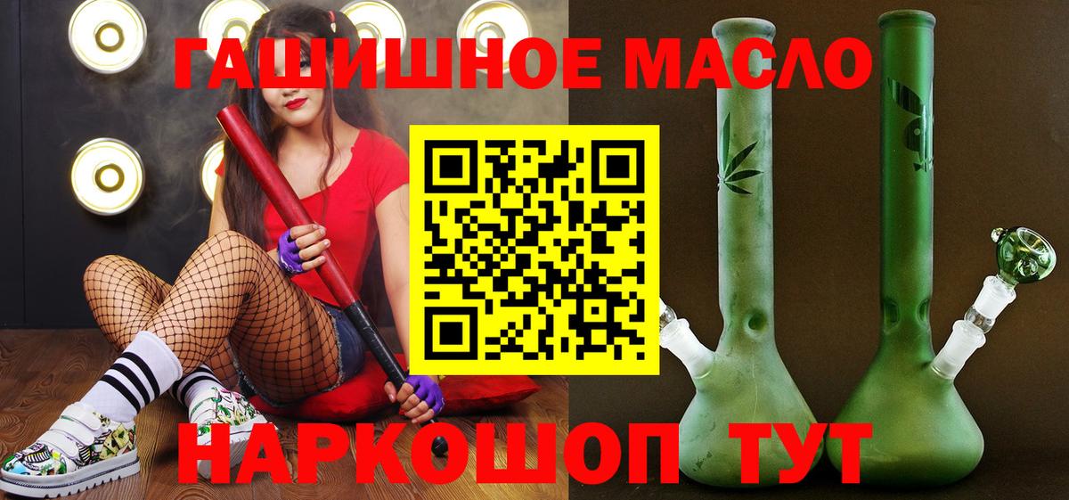 Дистиллят ТГК жижа  Вход с VPN  Дистиллят ТГК THC oil  Кропоткин 